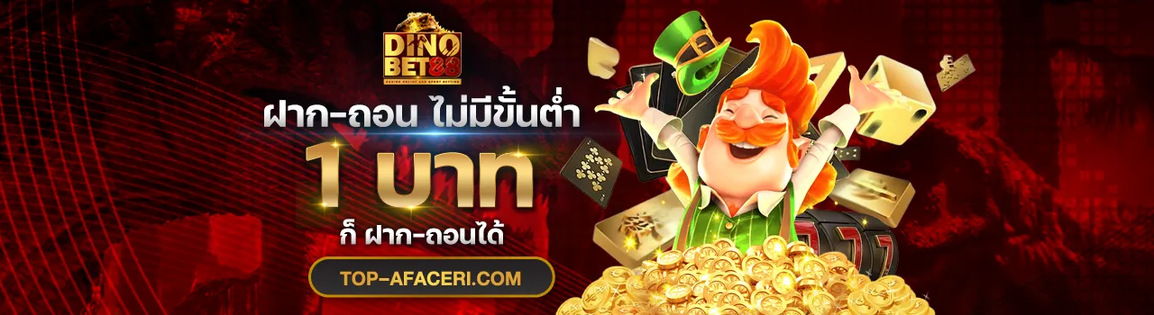 dinobet88