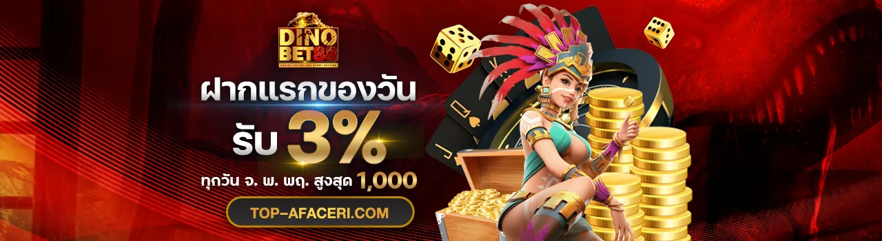 dinobet88