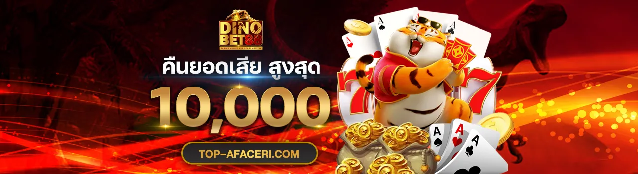 dinobet88