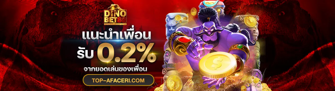 dinobet88